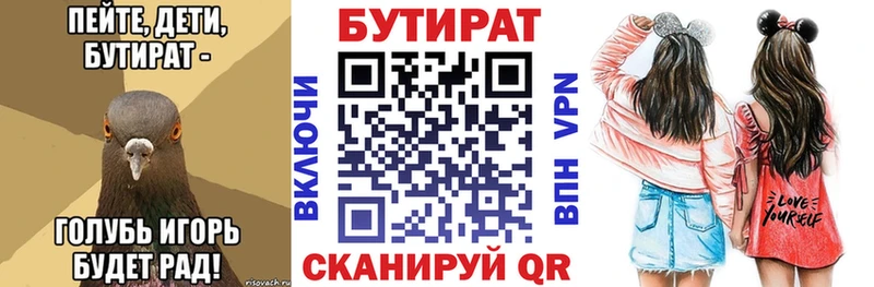 Бутират GHB  Исилькуль 