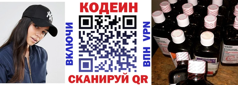 Codein Purple Drank купить наркотик МЕГА ONION Исилькуль