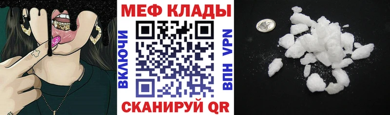 Меф mephedrone  это состав  Исилькуль 