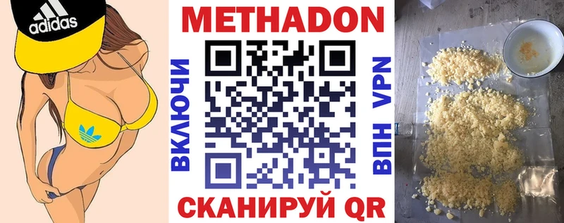 МЕТАДОН methadone  где купить наркоту  Исилькуль 